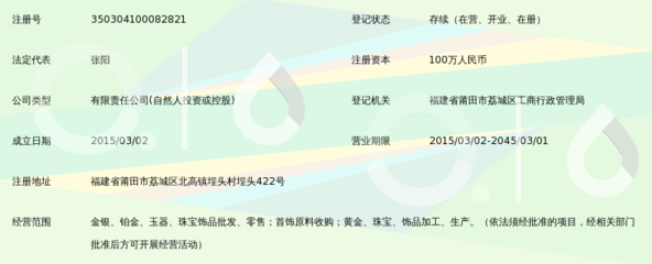 璀璨匠心，卓越品质——莆田市勋攻卓越珠宝首饰零售的文化与魅力