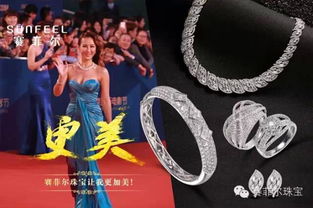 璀璨新动向 深圳赛菲尔珠宝首饰引领零售新风尚